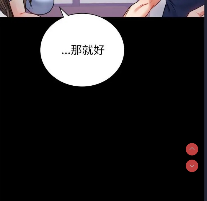 背叛的开始 第38话 第162页