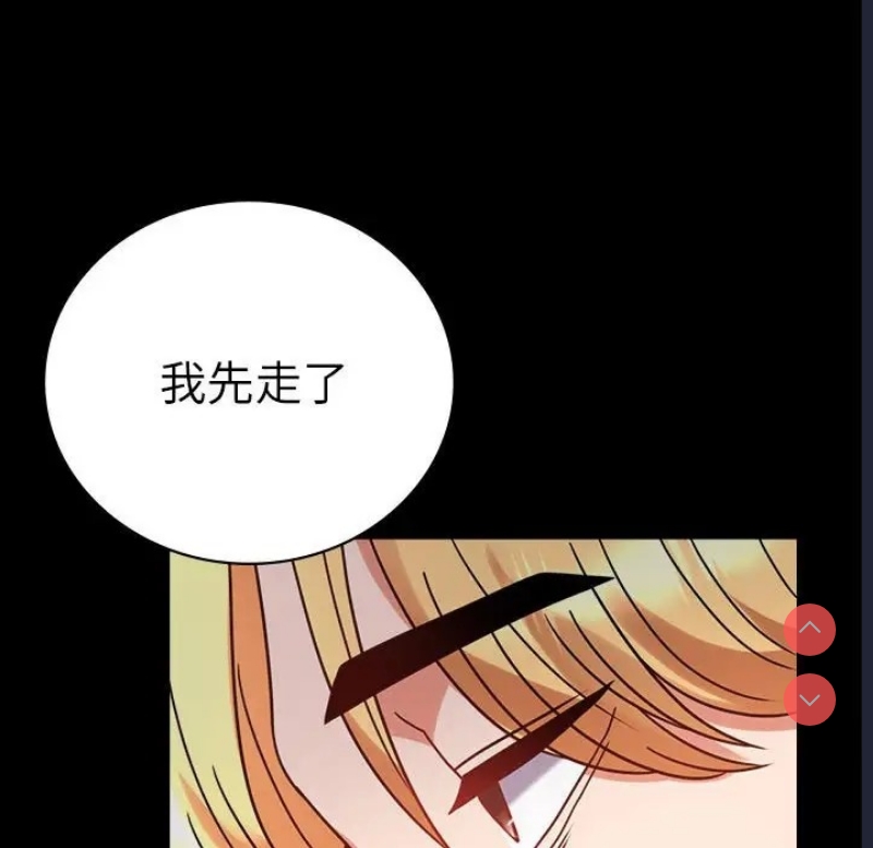 背叛的开始 第38话 第163页