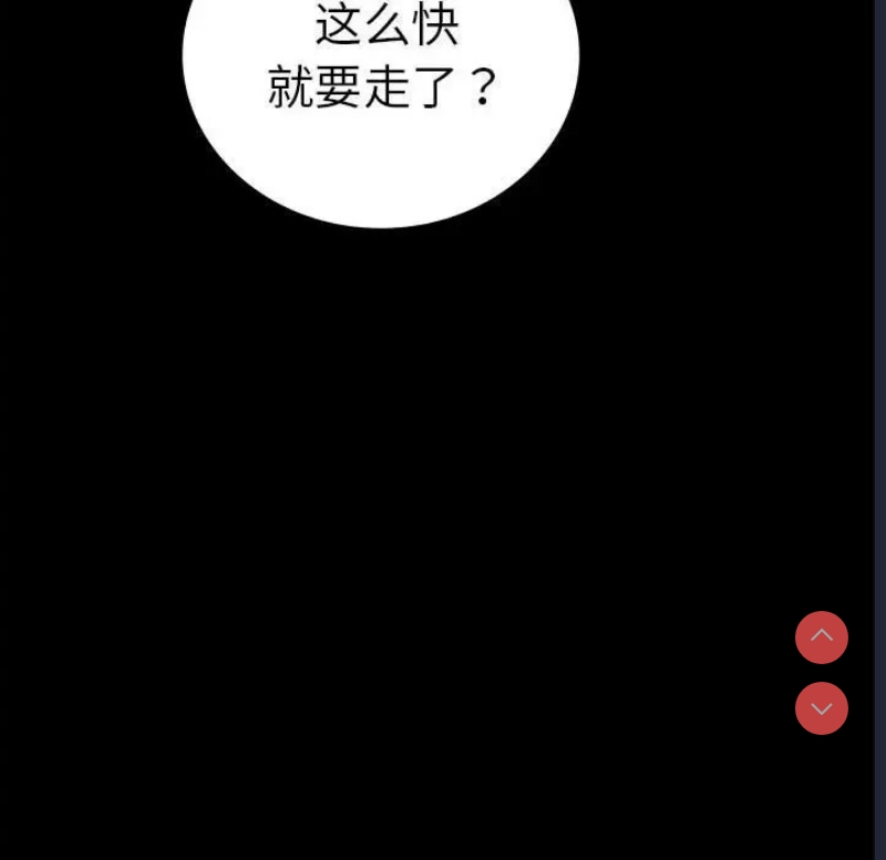 背叛的开始 第38话 第165页