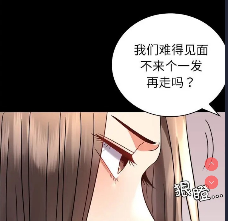 背叛的开始 第38话 第166页