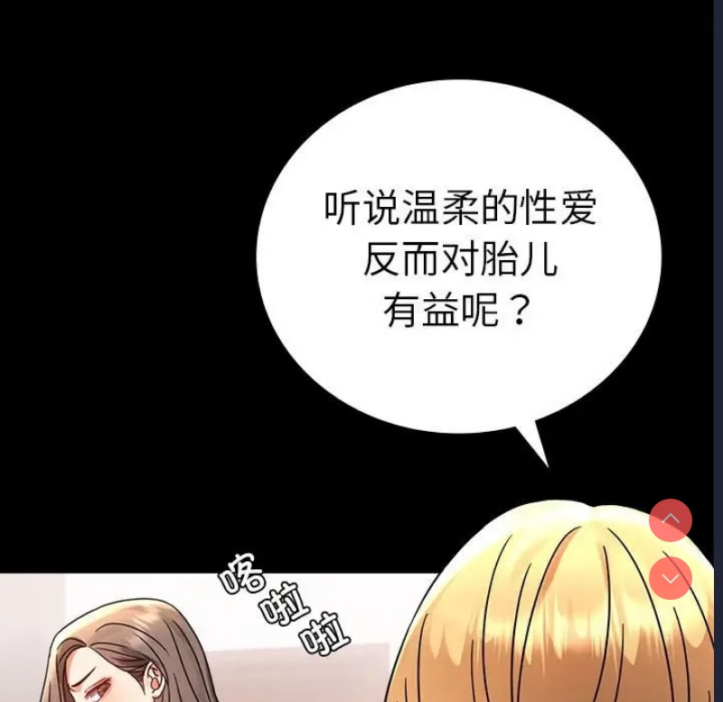 背叛的开始 第38话 第168页