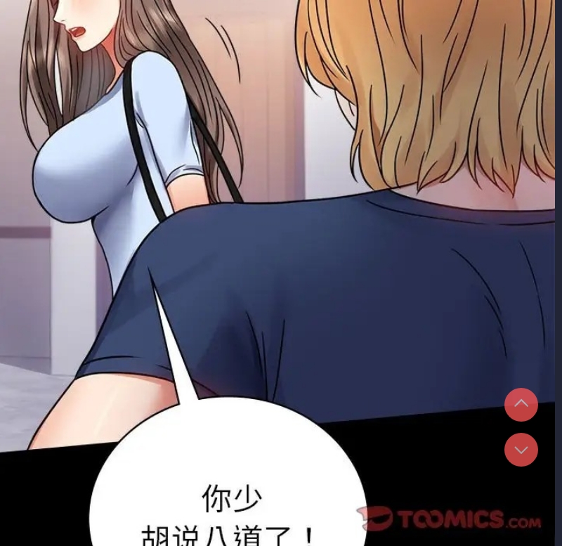 背叛的开始 第38话 第169页