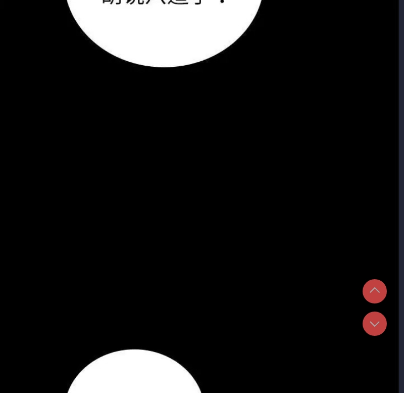 背叛的开始 第38话 第170页