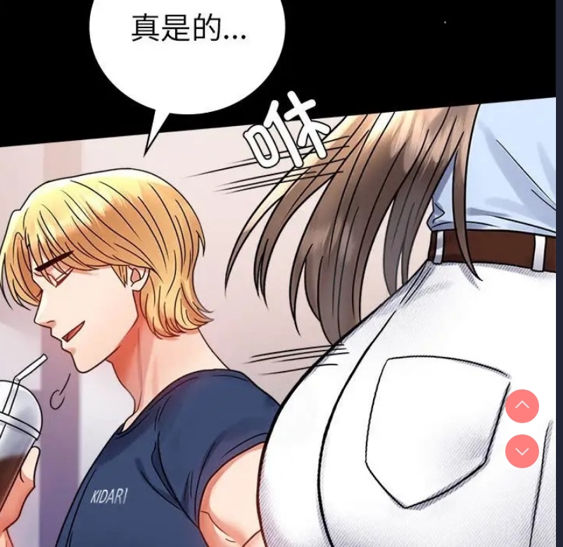 背叛的开始 第38话 第171页