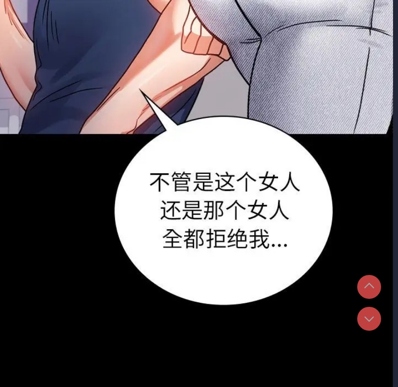 背叛的开始 第38话 第172页