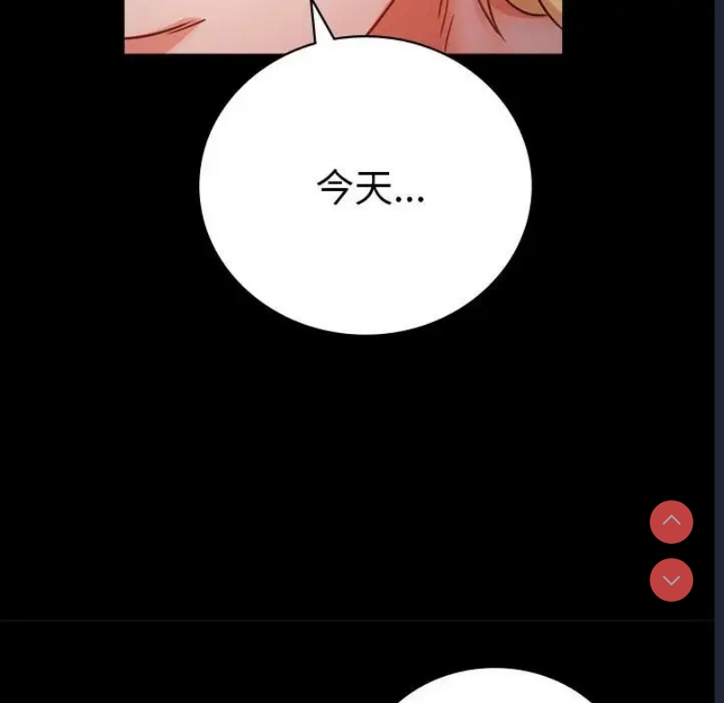 背叛的开始 第38话 第175页