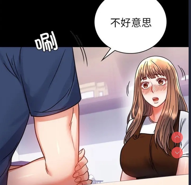背叛的开始 第38话 第176页