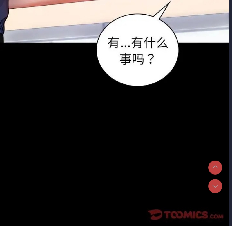 背叛的开始 第38话 第177页