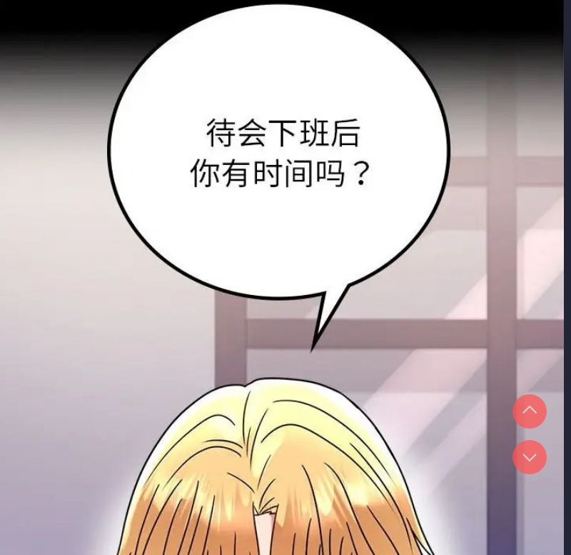 背叛的开始 第38话 第178页