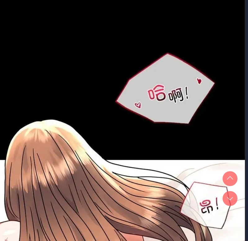 背叛的开始 第38话 第181页