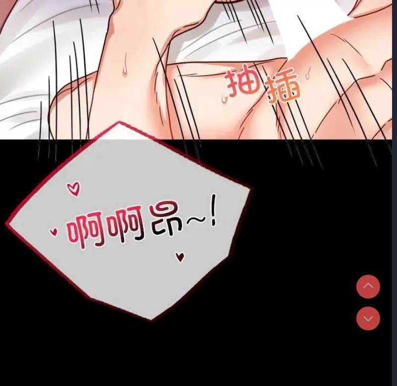 背叛的开始 第38话 第183页