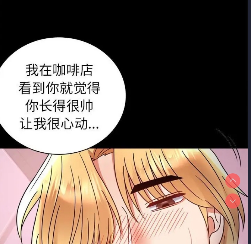 背叛的开始 第38话 第187页