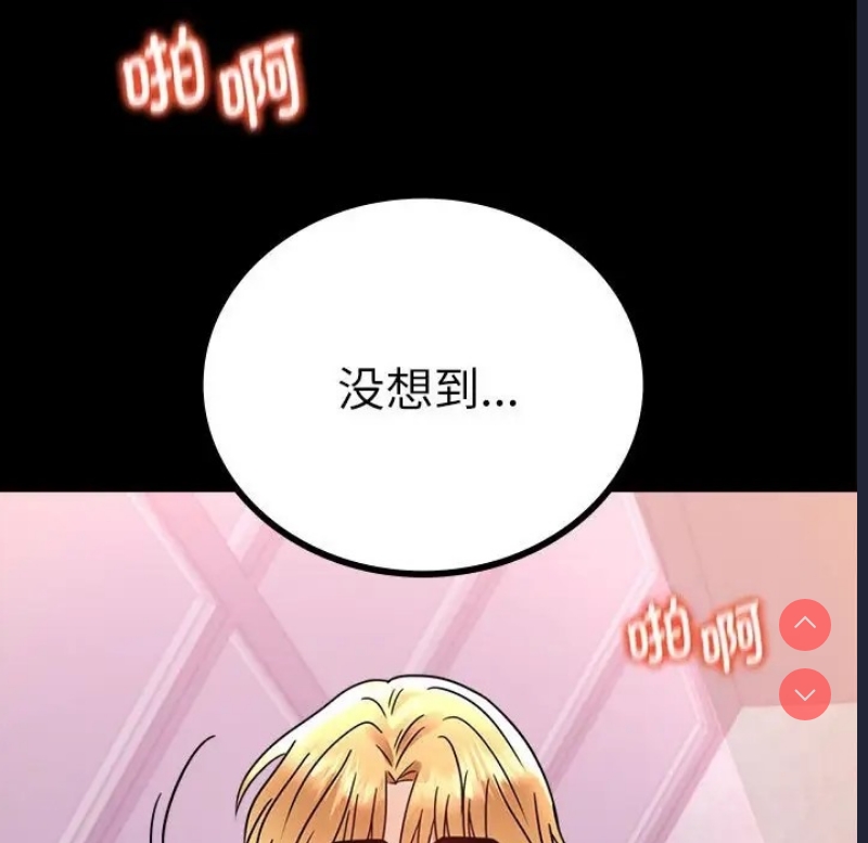 背叛的开始 第38话 第189页