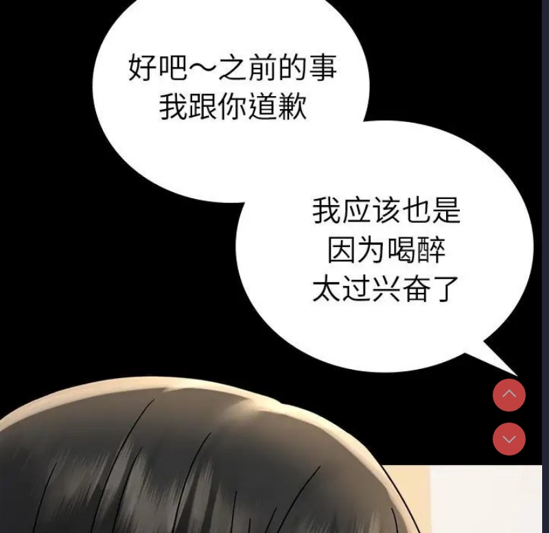 背叛的开始 第38话 第19页