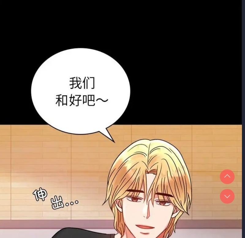 背叛的开始 第38话 第22页