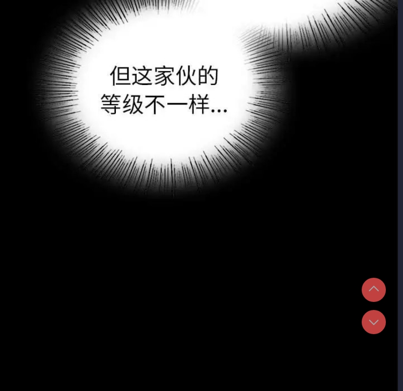 背叛的开始 第38话 第24页