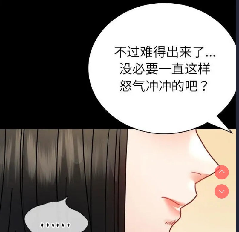 背叛的开始 第38话 第25页