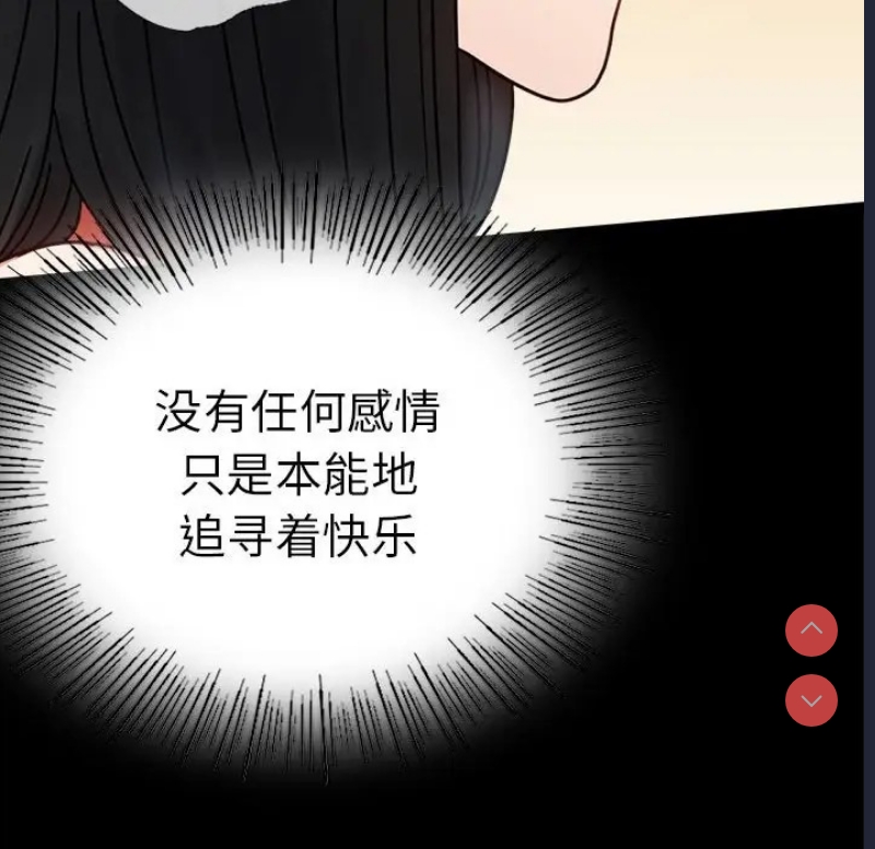 背叛的开始 第38话 第26页