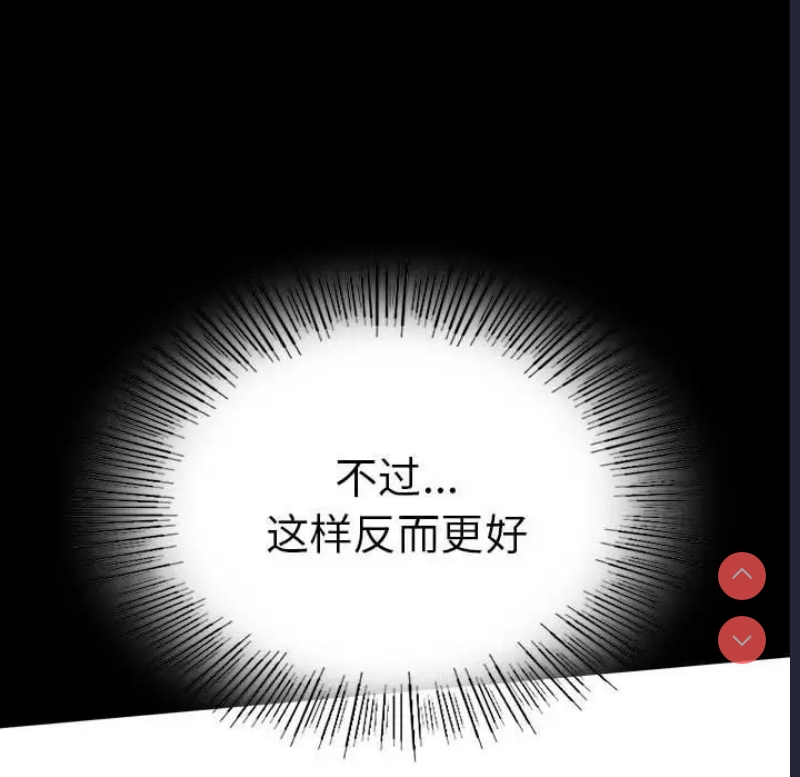 背叛的开始 第38话 第27页