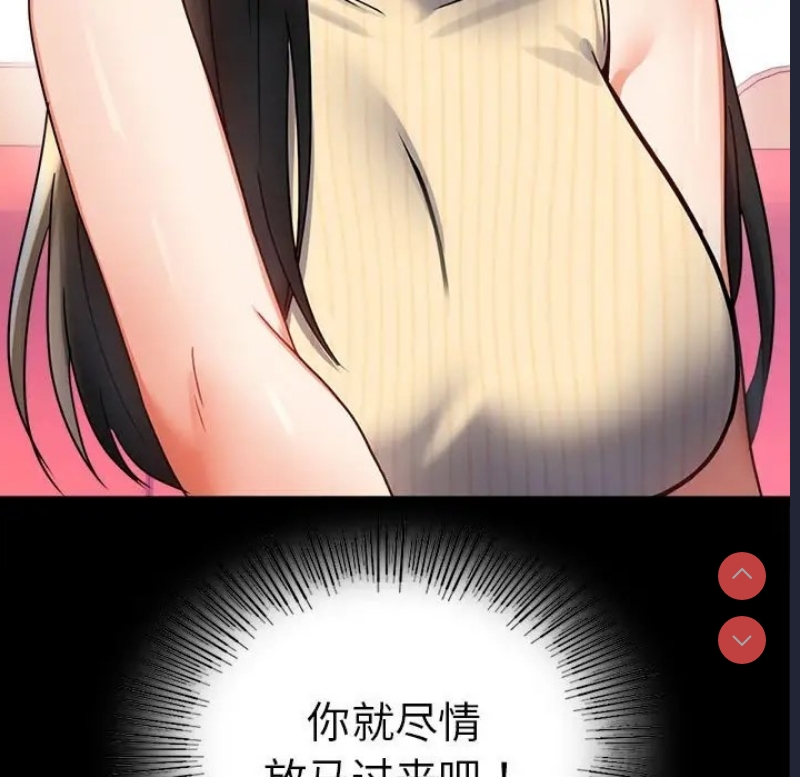背叛的开始 第38话 第31页