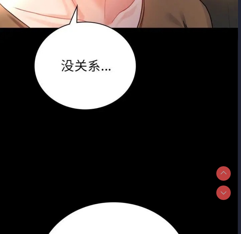 背叛的开始 第38话 第45页