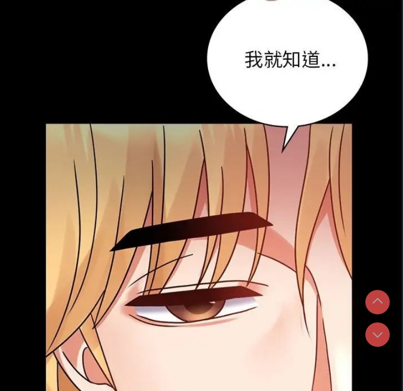 背叛的开始 第38话 第5页