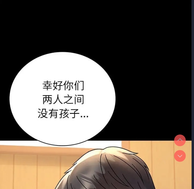 背叛的开始 第38话 第51页