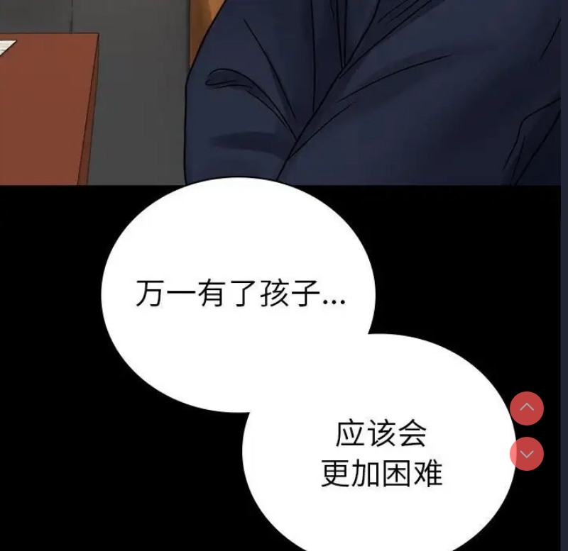 背叛的开始 第38话 第53页