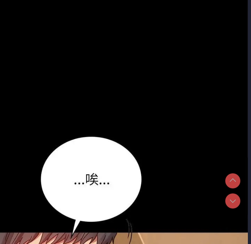 背叛的开始 第38话 第59页