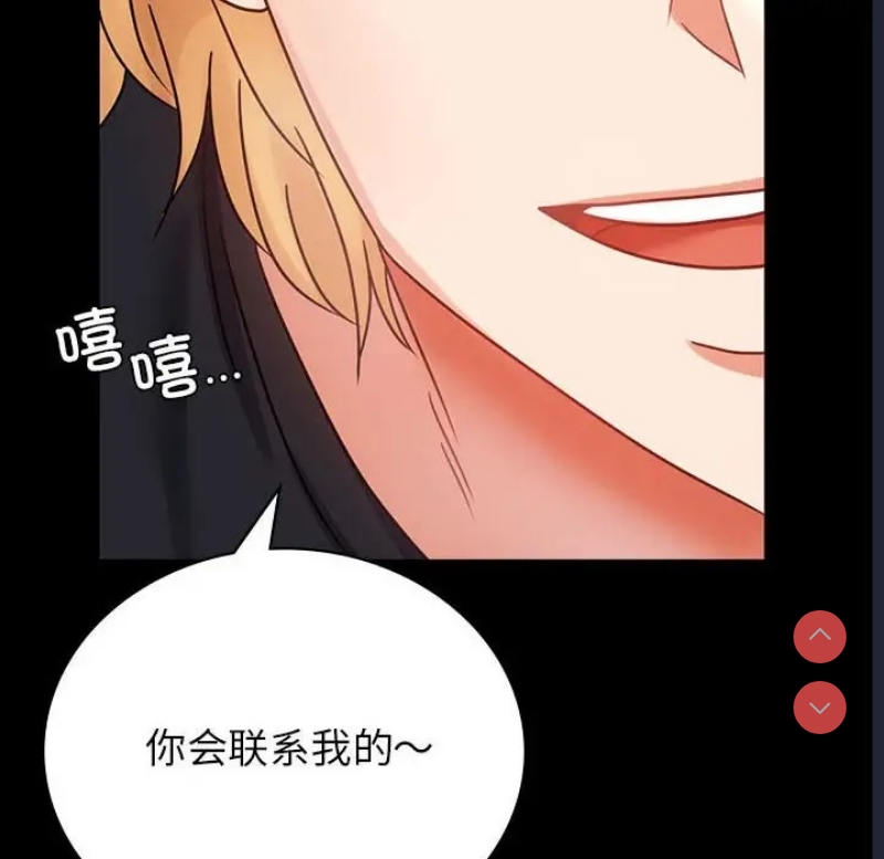 背叛的开始 第38话 第6页