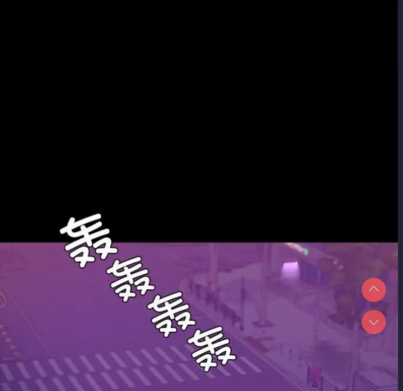 背叛的开始 第38话 第63页