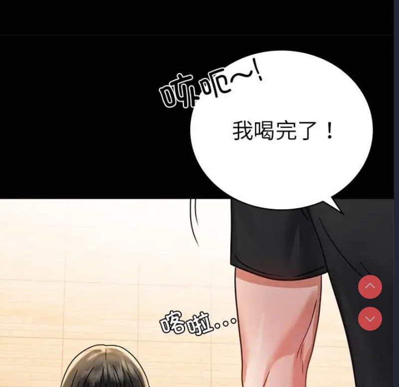 背叛的开始 第38话 第70页