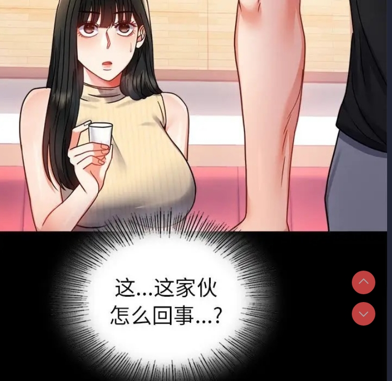 背叛的开始 第38话 第71页