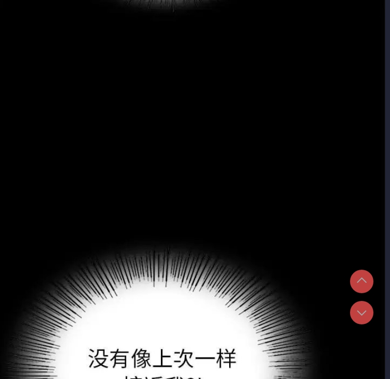 背叛的开始 第38话 第72页