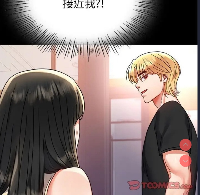 背叛的开始 第38话 第73页