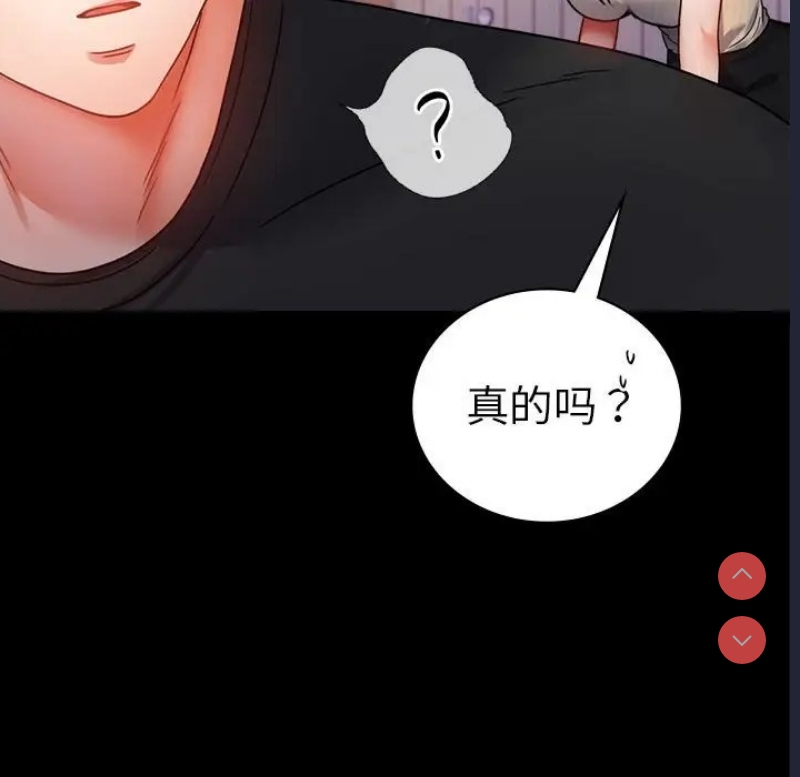 背叛的开始 第38话 第80页