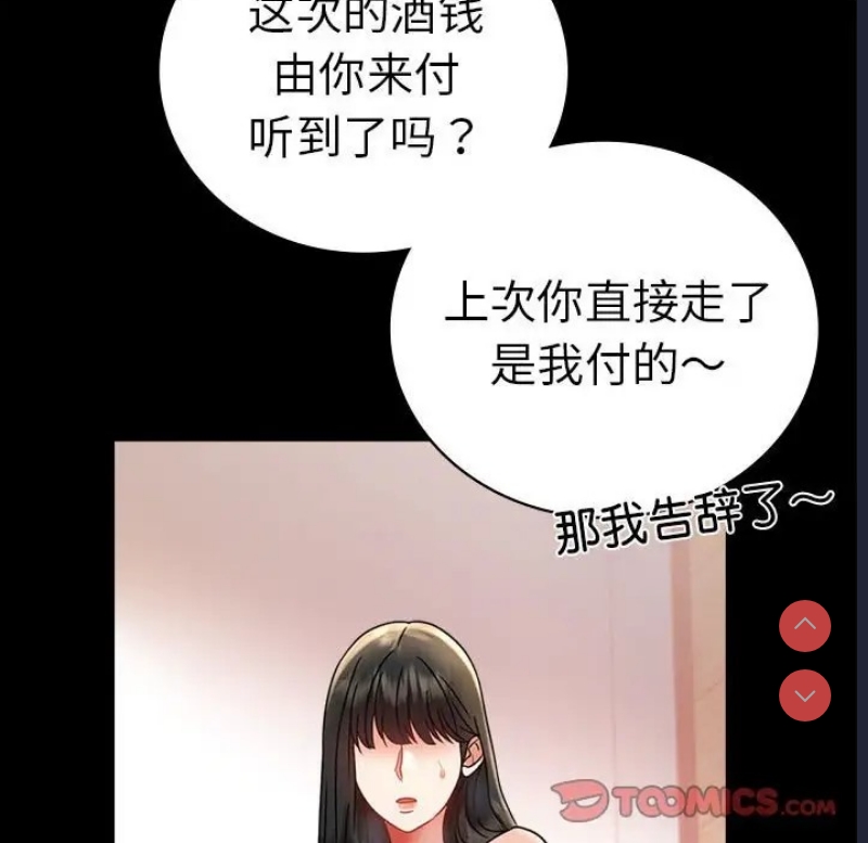 背叛的开始 第38话 第89页