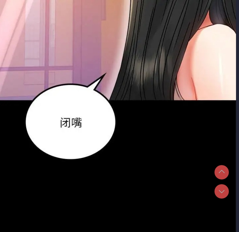 背叛的开始 第38话 第9页