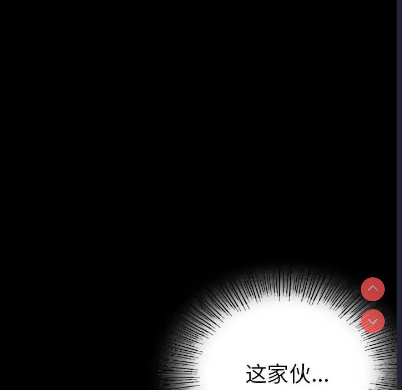 背叛的开始 第38话 第91页