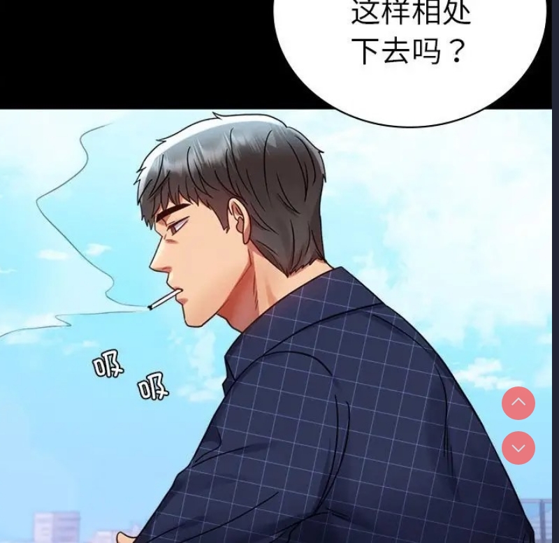 背叛的开始 第38话 第98页