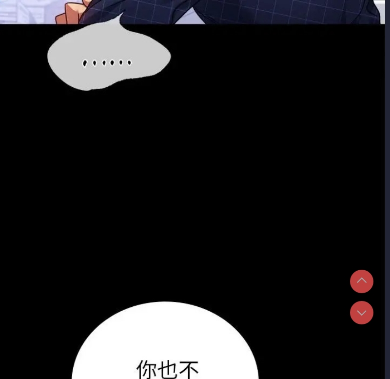 背叛的开始 第38话 第99页