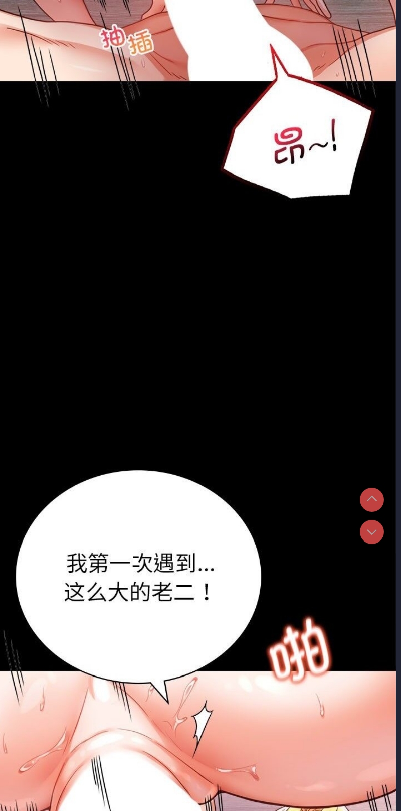 背叛的开始 第39话 第10页