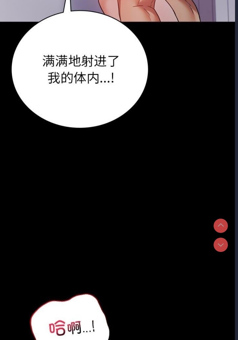 背叛的开始 第39话 第104页