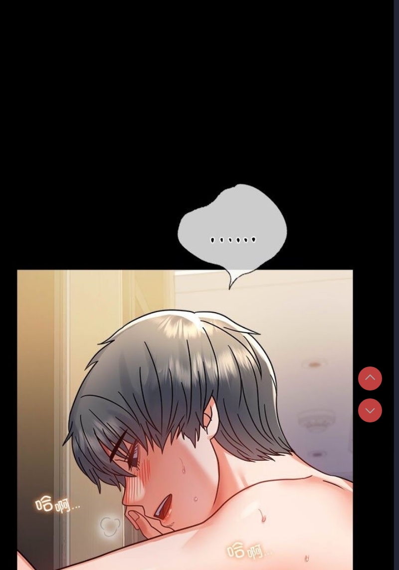 背叛的开始 第39话 第106页