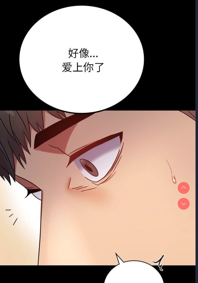 背叛的开始 第39话 第108页