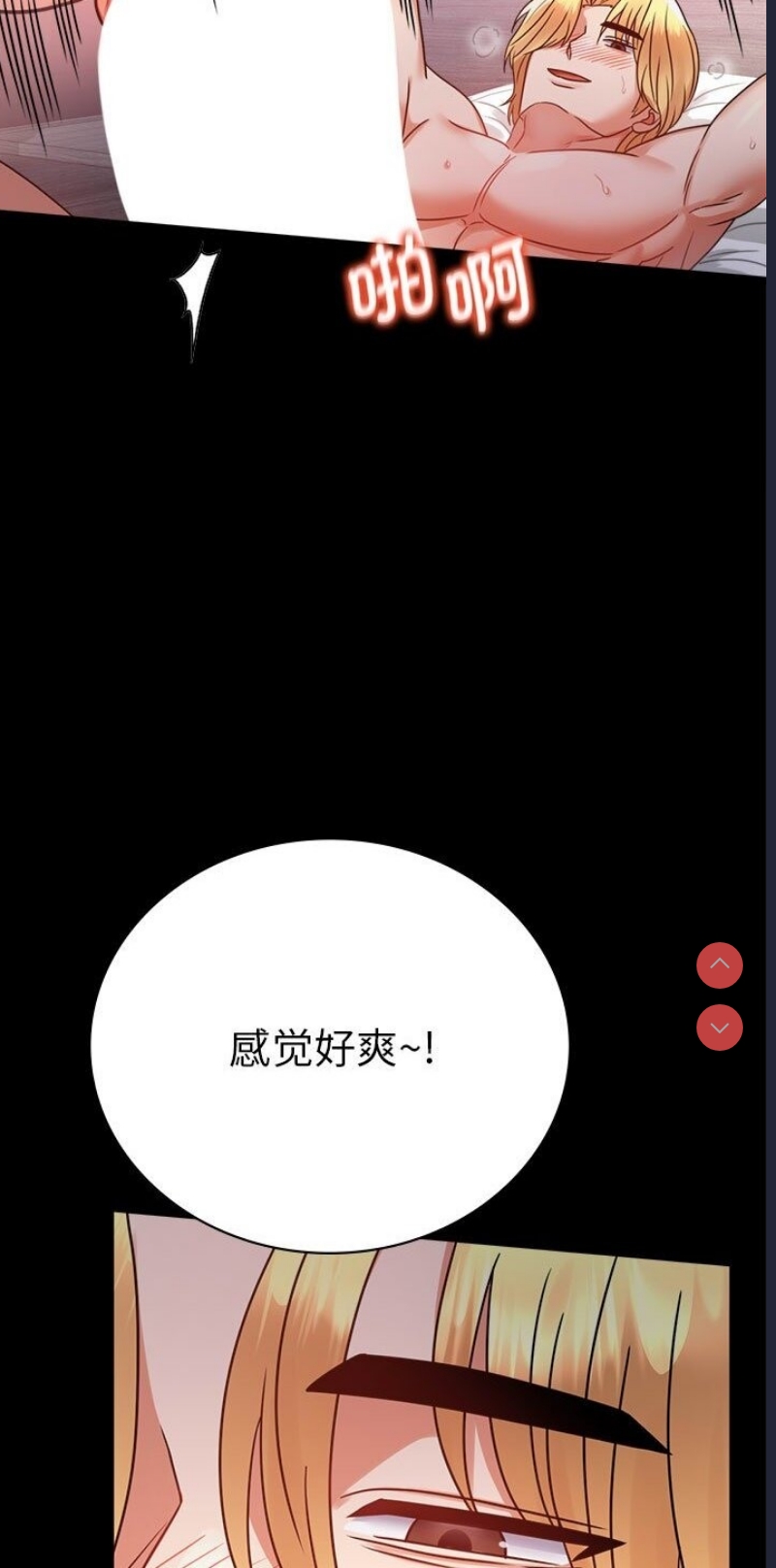 背叛的开始 第39话 第11页