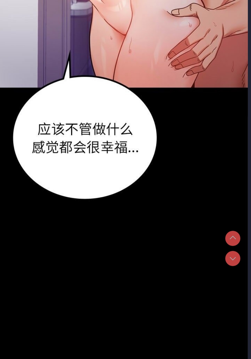 背叛的开始 第39话 第112页