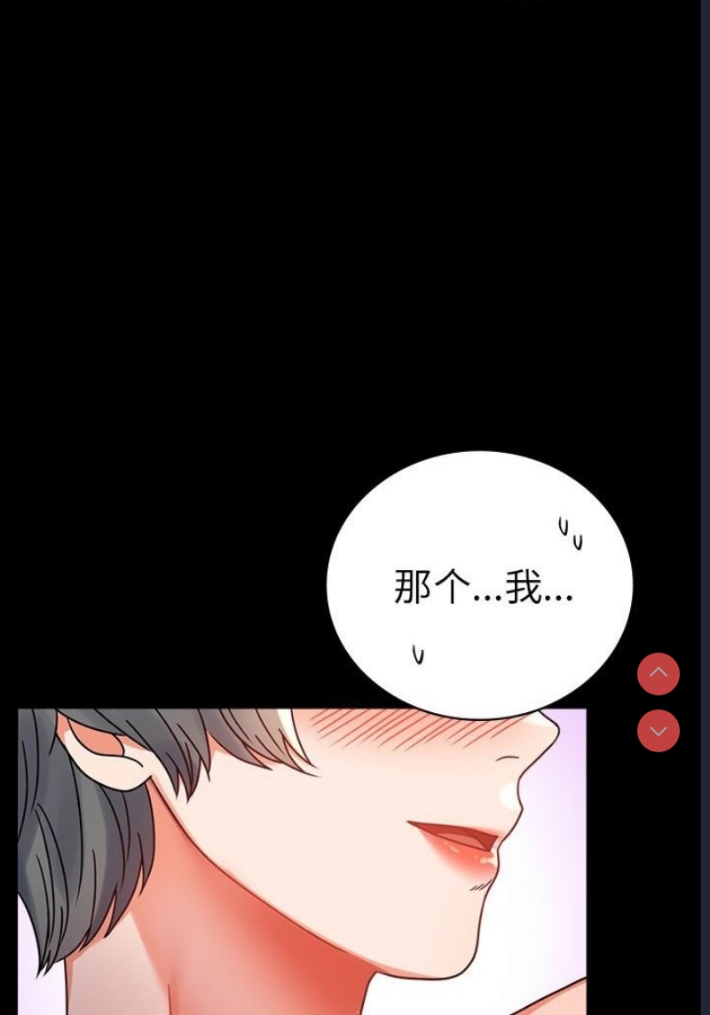 背叛的开始 第39话 第116页