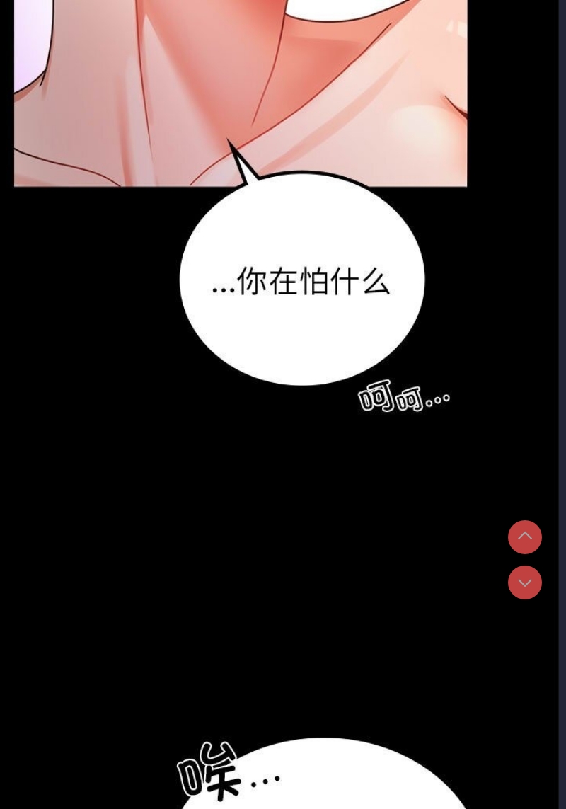 背叛的开始 第39话 第117页