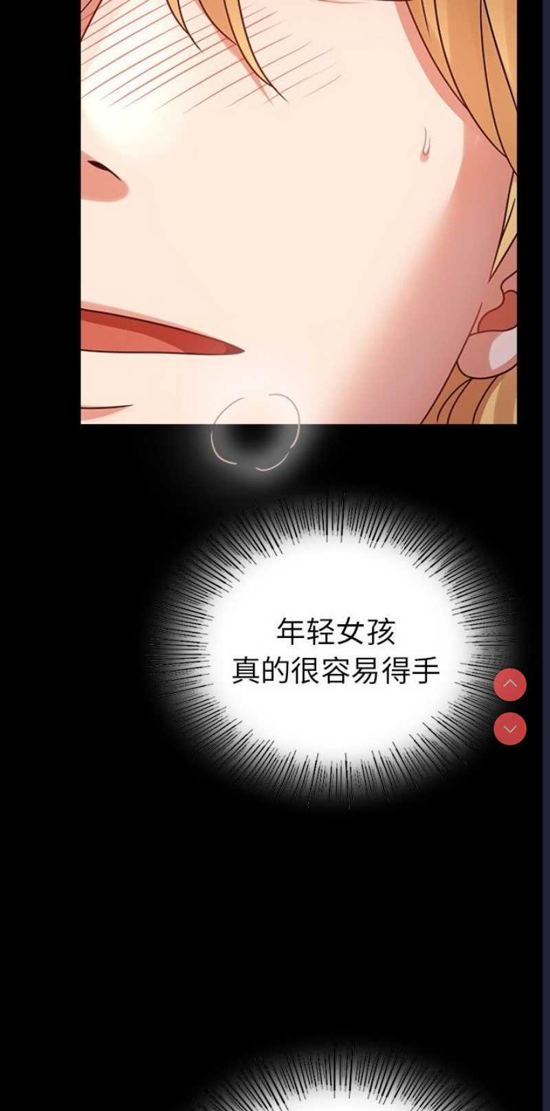 背叛的开始 第39话 第12页